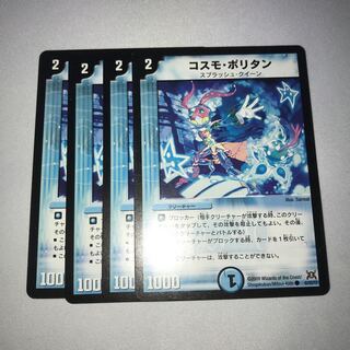 コスモポリタン　4枚