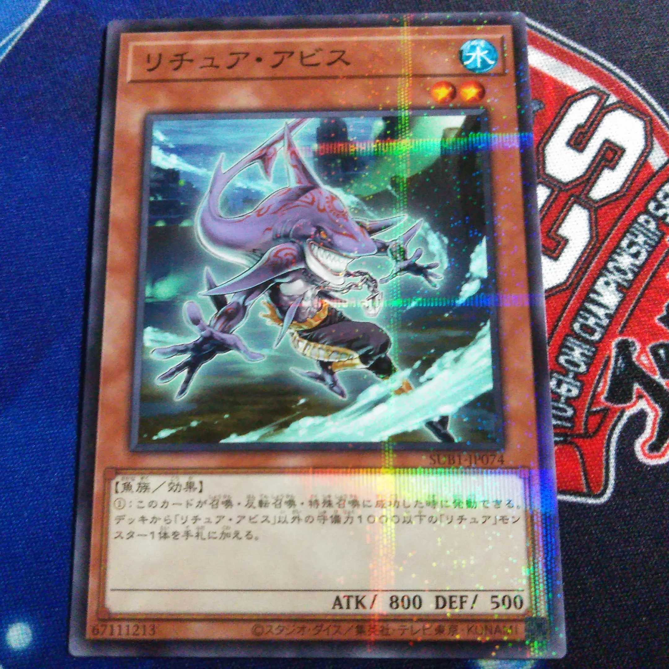 Yu-Gi-Oh OCG Gishki Abyss Normal Parallel