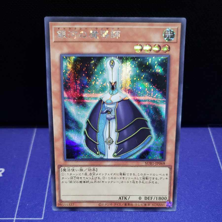 Galaxy Wizard Secret Rare