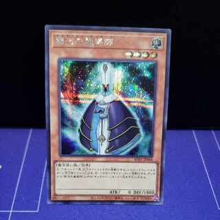 Galaxy Wizard Secret Rare