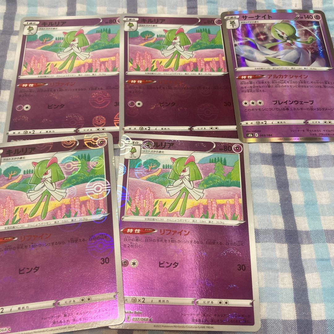 キルリアミラー 4枚 アルカナサナ1枚