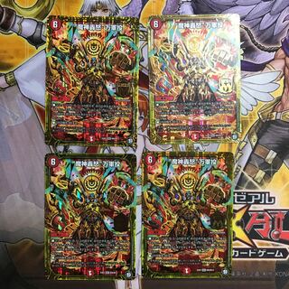 魔神轟怒万軍投