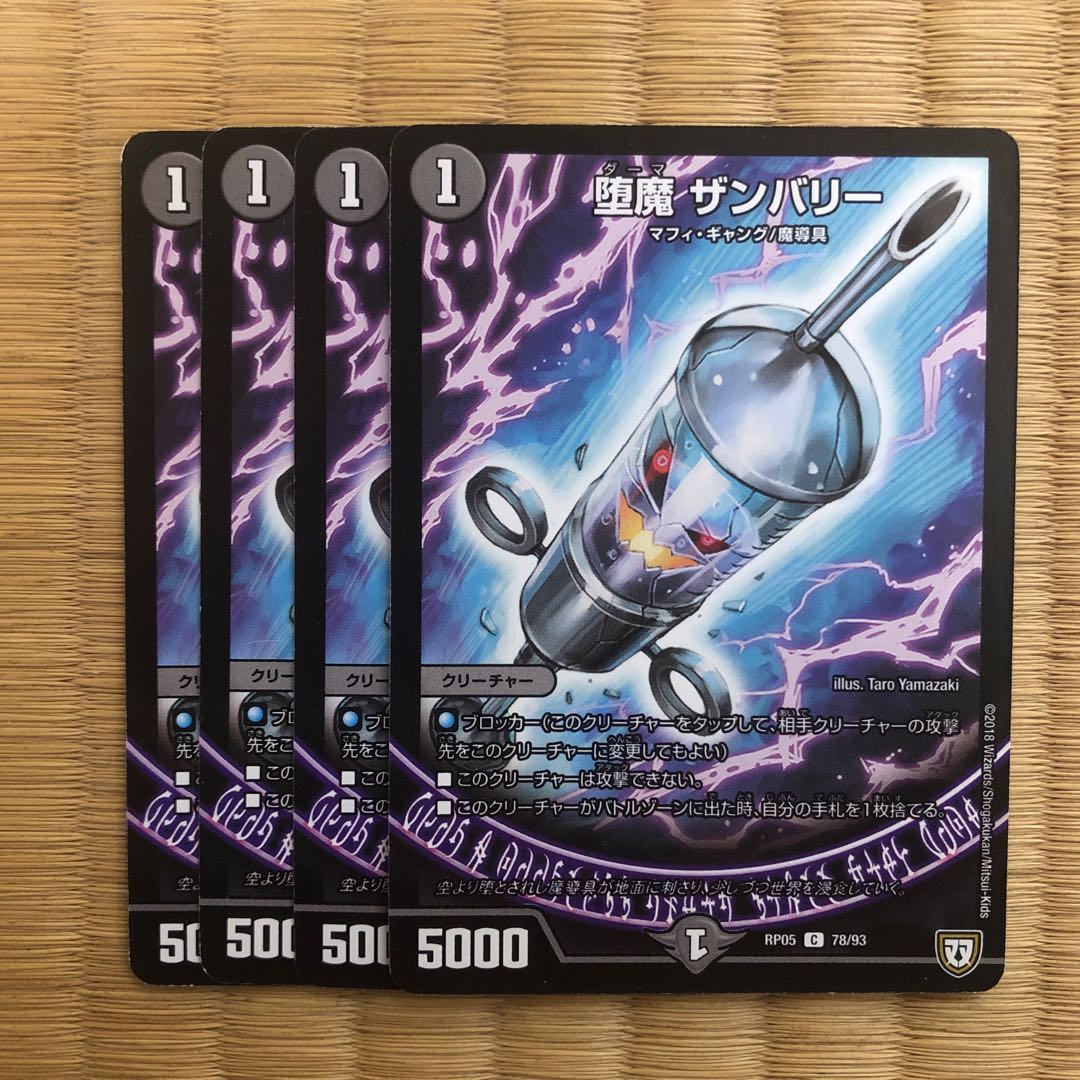 Fallen Devil, Zambary C 78/93 4 sheets