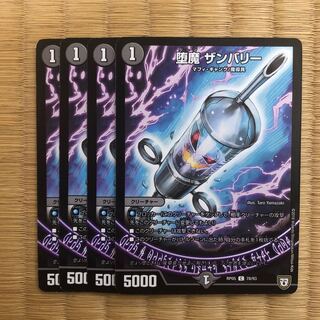 Fallen Devil, Zambary C 78/93 4 sheets