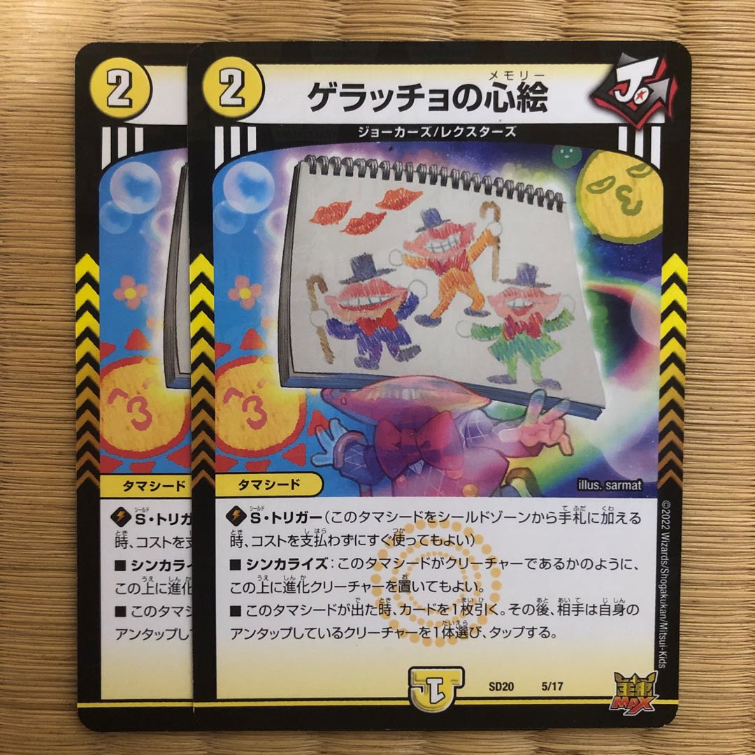 Geracchio's heart painting 2 pieces