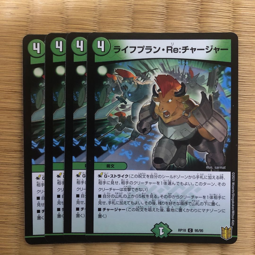 Lifeplan Re:Charger C 95/95 4 sheets