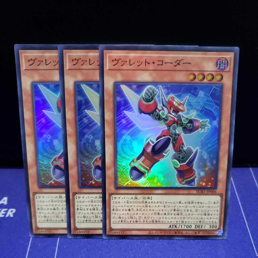 Valet Coder Super Rare 3-card set