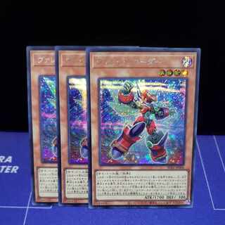 Valet Coder Secret Rare 3-card set