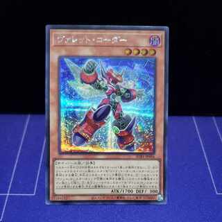 Valet Coder Secret Rare