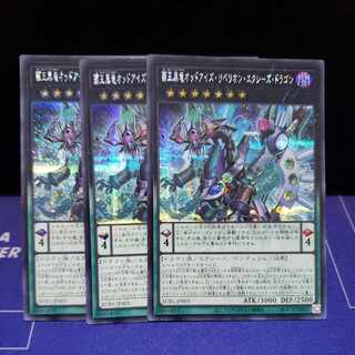 High King Black Dragon Odd Eyes Rebellion Exegesis Dragon, set of 3 secret rare cards.