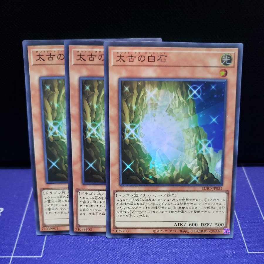 The White Stone of Ancients Super Rare 3-card set
