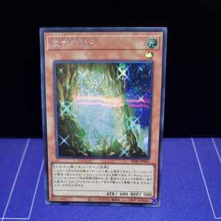 The White Stone of Ancients Secret Rare