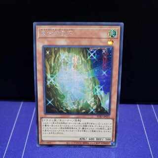 The White Stone of Ancients Secret Rare