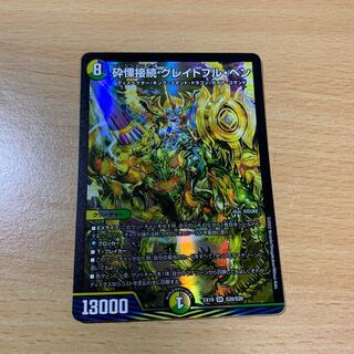 Shiver Connection Grateful Ben SR S20/S20