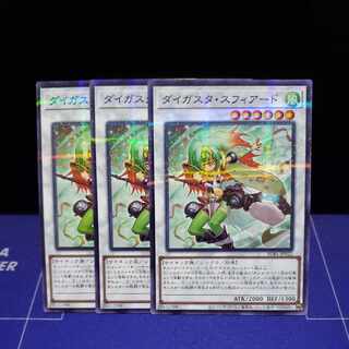 Daigusto Sphreez Normal Parallel 3-card set