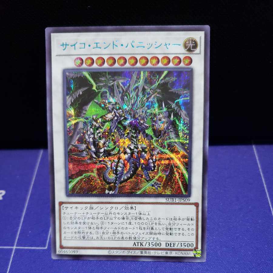 Psycho End Punisher Snubbull Secret Rare