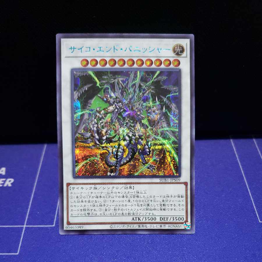 Psycho End Punisher Snubbull Secret Rare