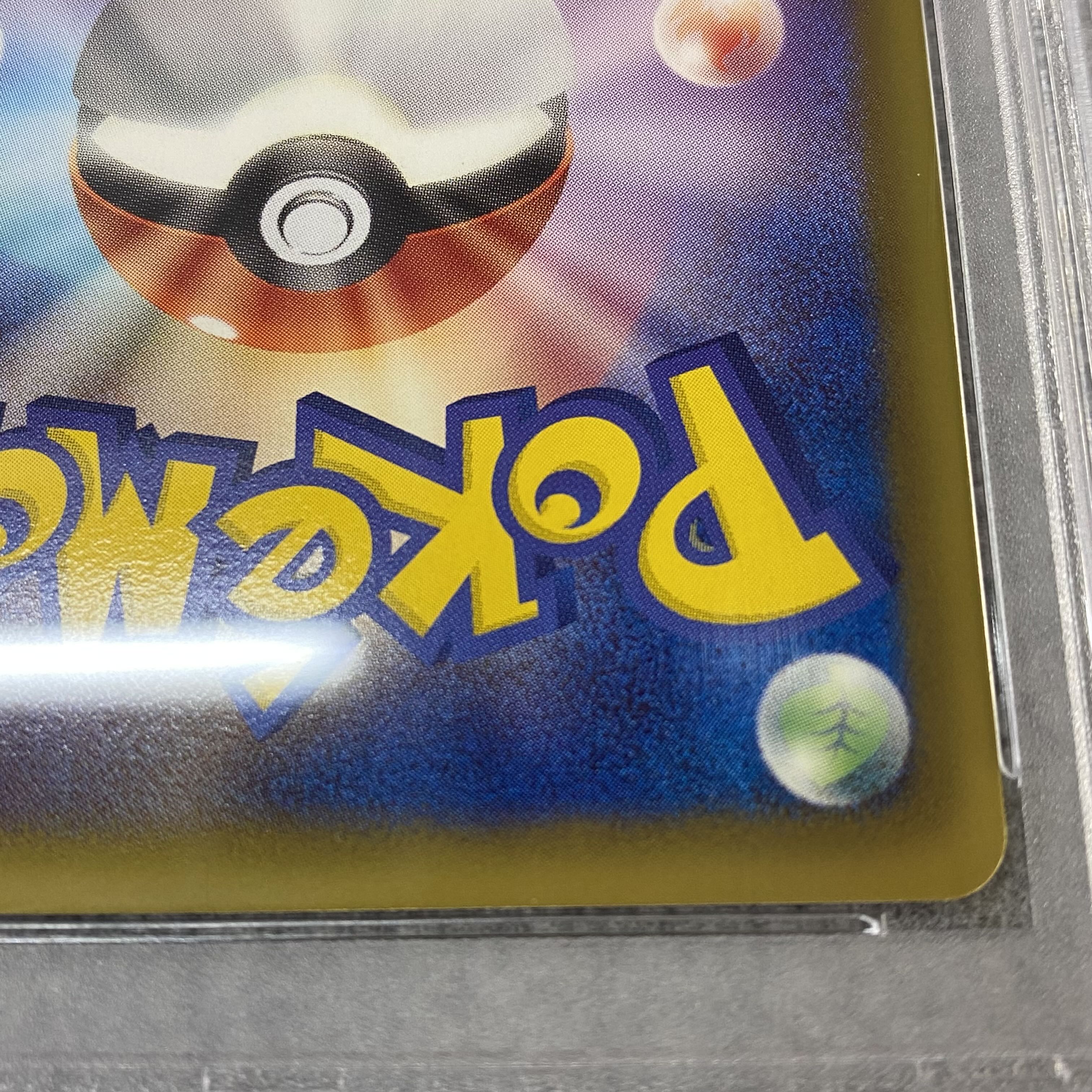 PSA10 GiratinaEX 146/BW-P