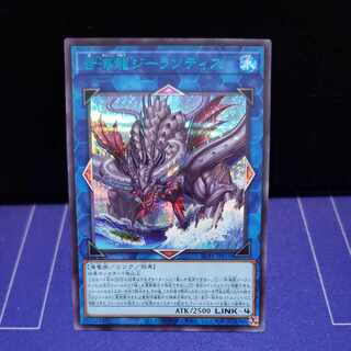 世海龍ジーランティス　ブルーシークレットレア