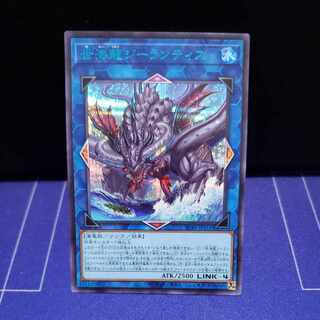 世海龍ジーランティス　ブルーシークレットレア