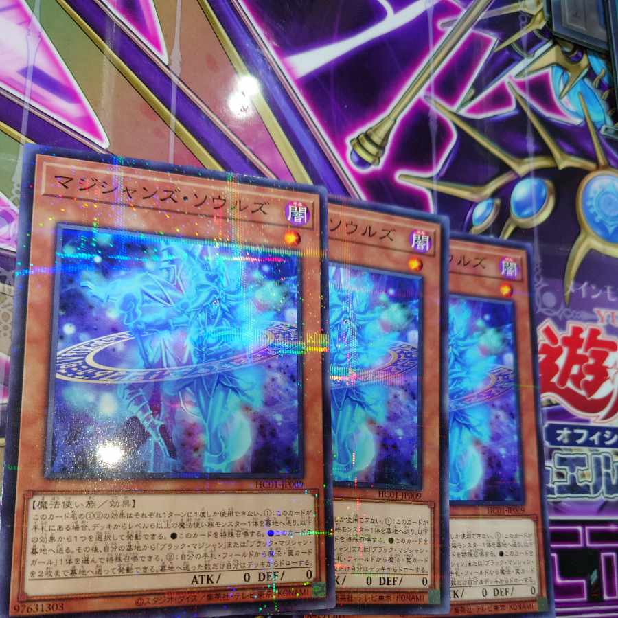 マジシャンズ・ソウルズ パラレル ノーマル JP009