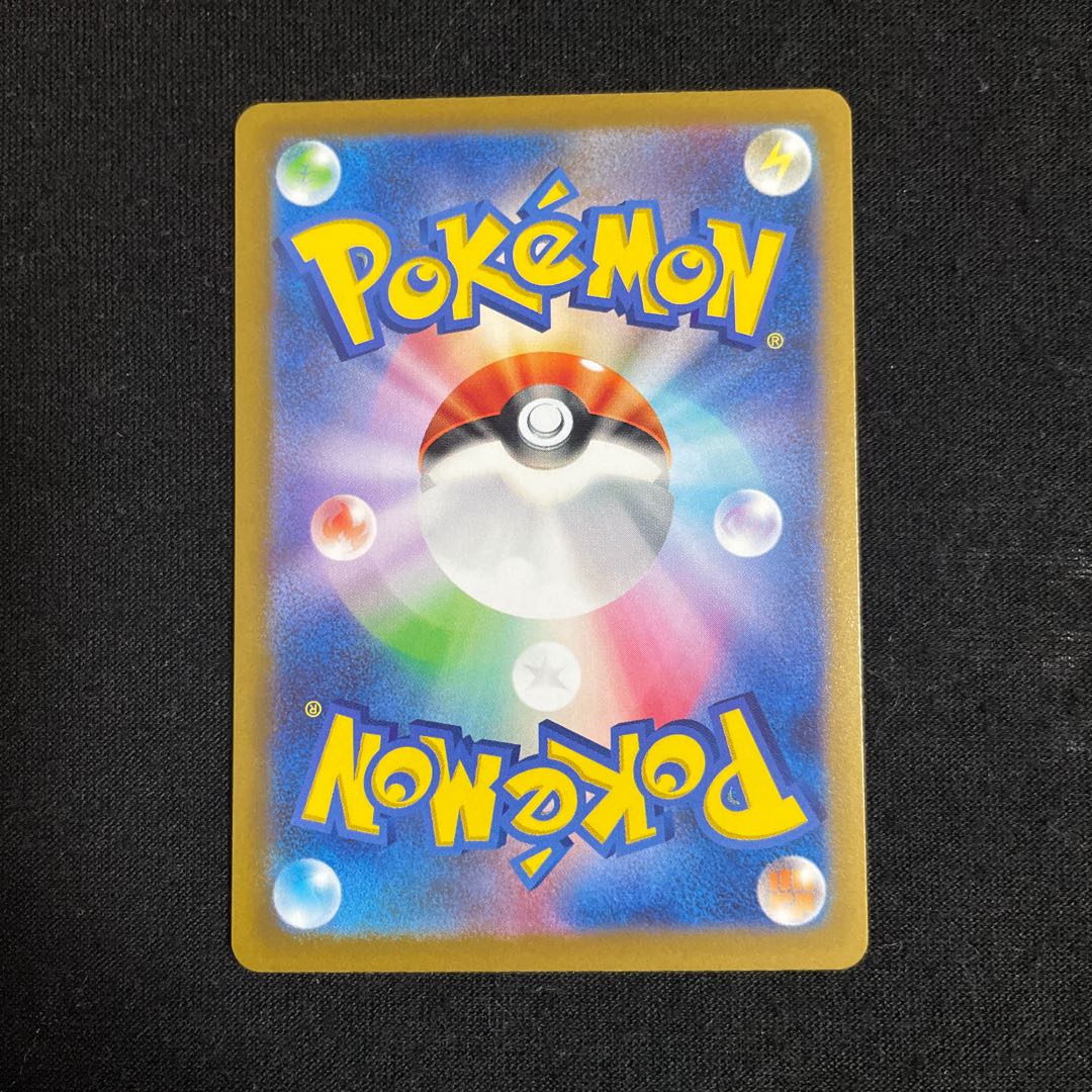 HattereneVMAX SAR 224/172 VSTAR Universe