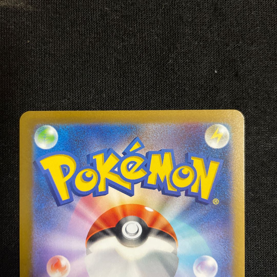 HattereneVMAX SAR 224/172 VSTAR Universe