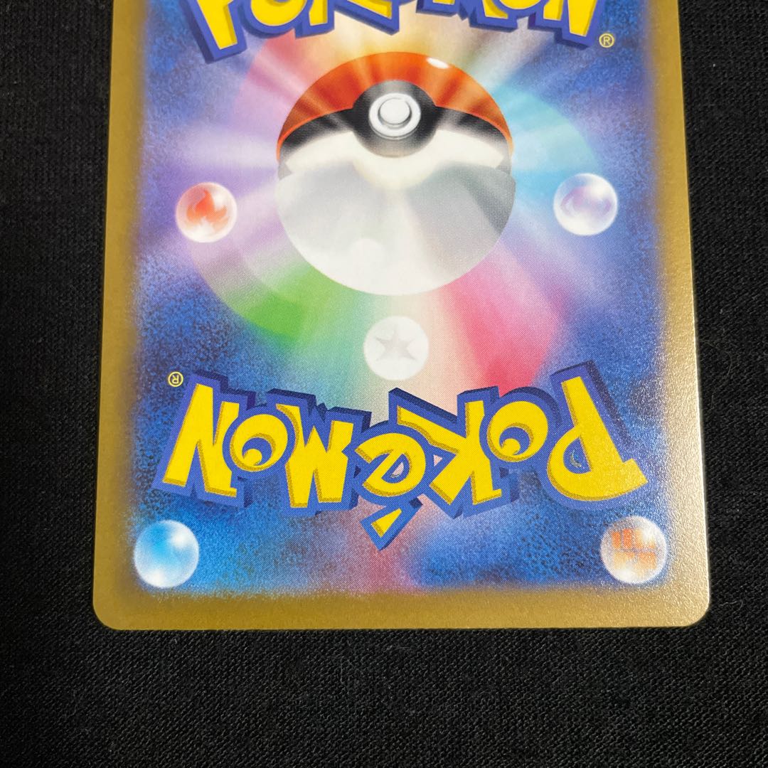 HattereneVMAX SAR 224/172 VSTAR Universe