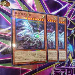 Blue-Eyes Alternative White Dragon Parallel Normal JP008