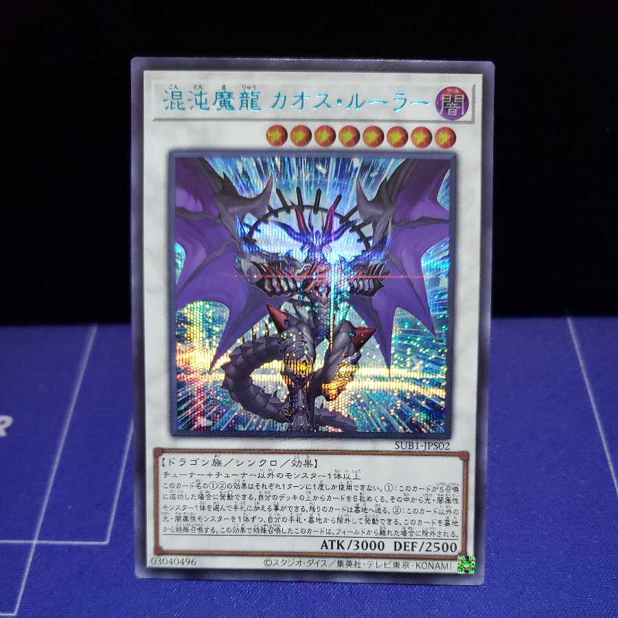 Chaos Magic Dragon Chaos Ruler Snubbull Secret Rare