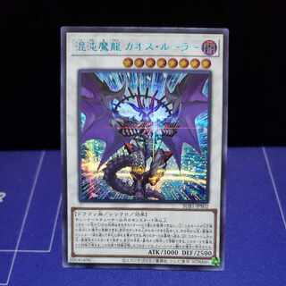 Chaos Magic Dragon Chaos Ruler Snubbull Secret Rare