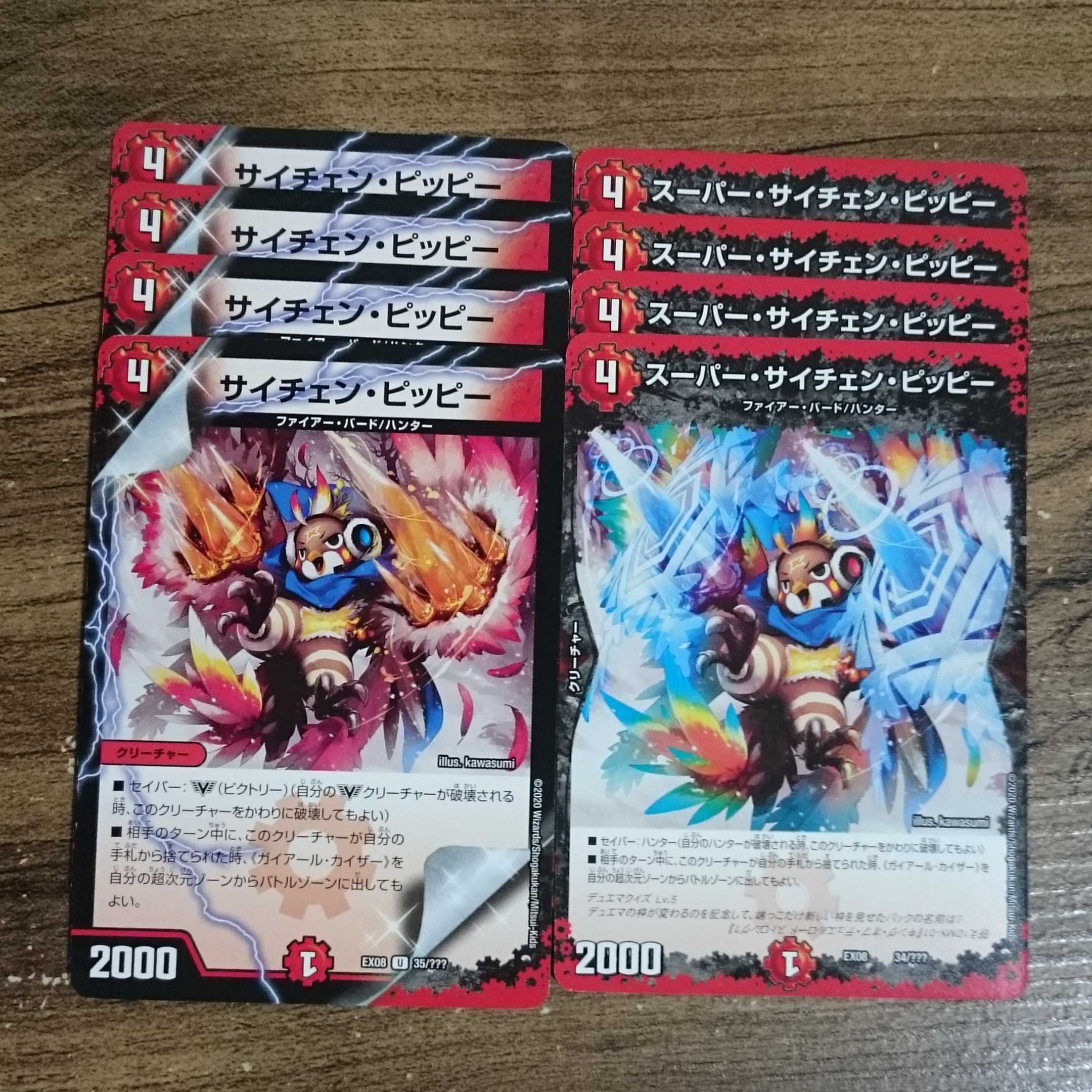 Super Scichen Clefairy