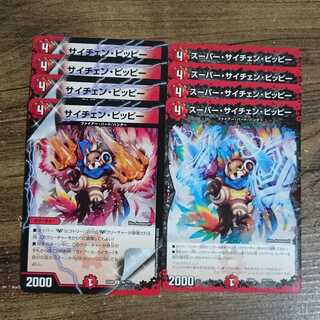 Super Scichen Clefairy