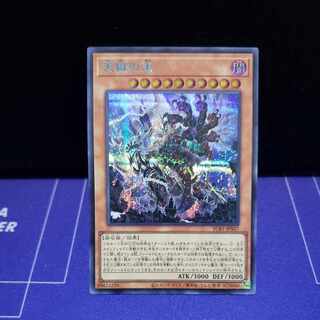 Lord of the Heavenly Prison Snubbull Secret Rare