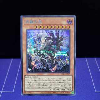 Lord of the Heavenly Prison Snubbull Secret Rare