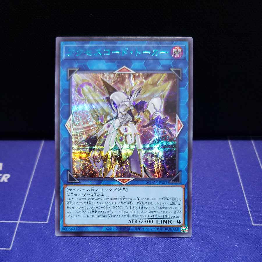 Accesscode Talker Snubbull Secret Rare