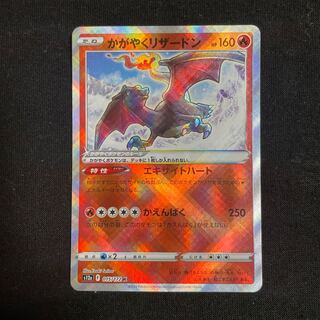 Kagayaku Charizard K 015/172 VSTAR Universe