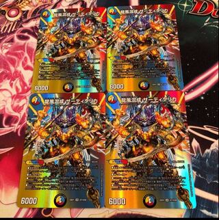 Dragon Wind Mixture Zadikurika SR Psychic7/Psychic50