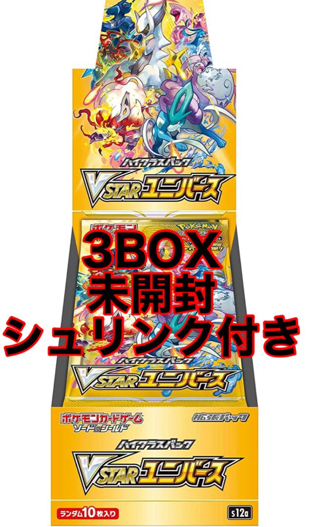 Pokémon Cards VSTAR Universe Unopened Shrinkable 3 Boxes