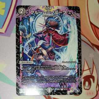 Snubbullum-Proof R 16/74