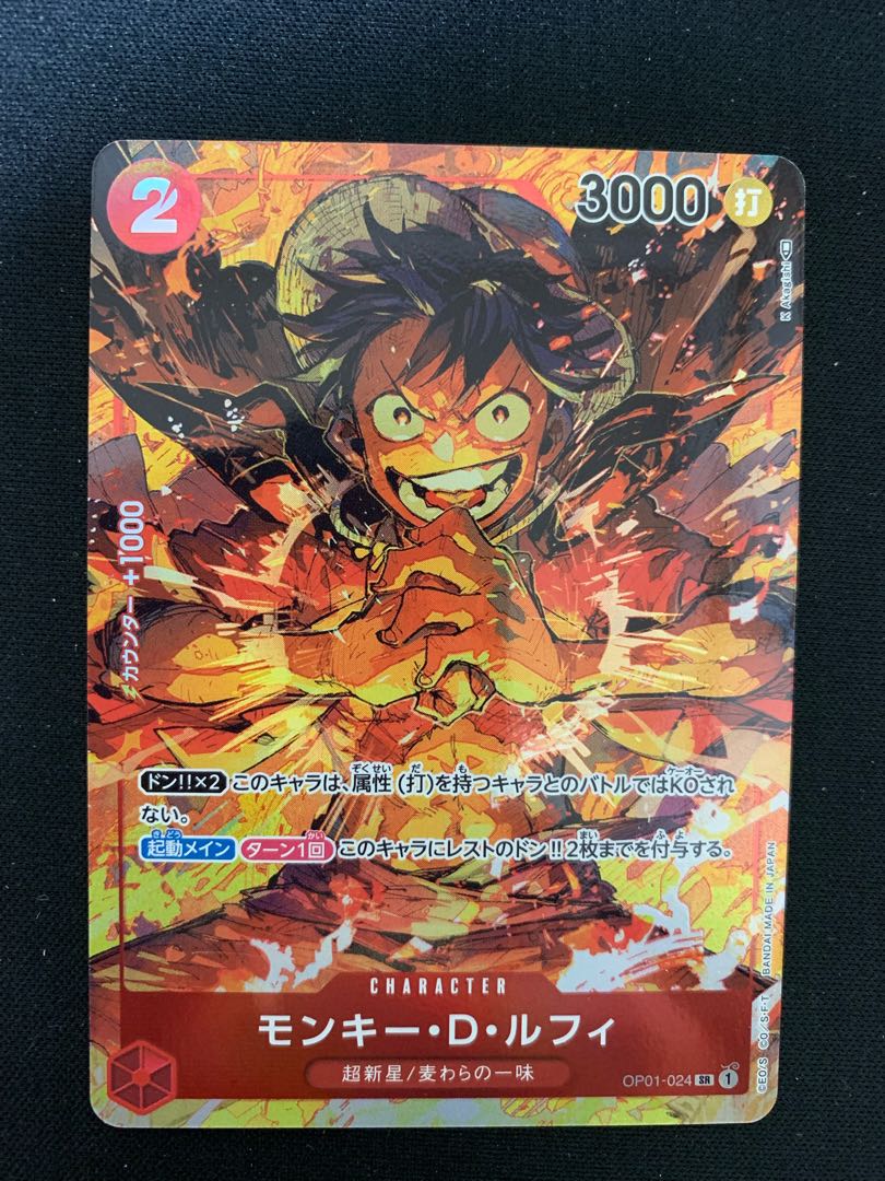 モンキー・D・ルフィ OP-01-024 SRパラレル