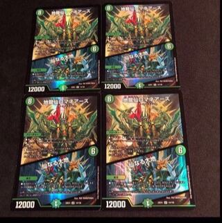 Romane Earth｜The Sacred Earth SR 14/130