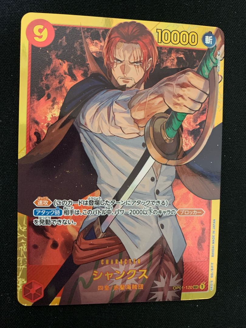 Shanks OP-01-120 SEC Secret