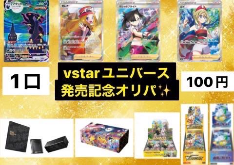 田中のカードショップ様専用