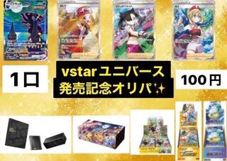 田中のカードショップ様専用