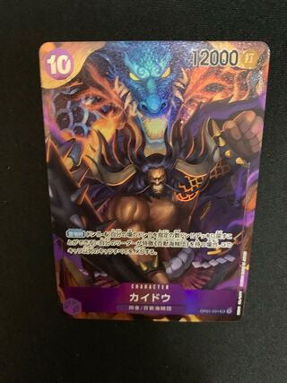 カイドウ　OP01-094　SRパラレル　ワンピースカードゲーム