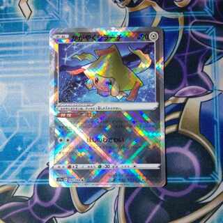 Kagayaku Jirachi K 045/068