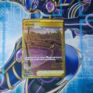 Swamp UR 125/098 with large mouth