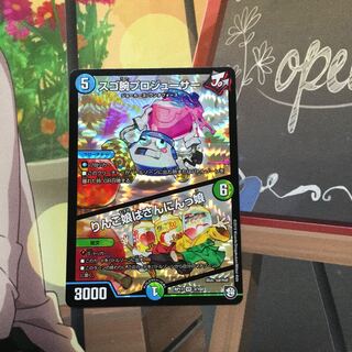 スゴ腕プロジューサー 完全美品ローダー発送