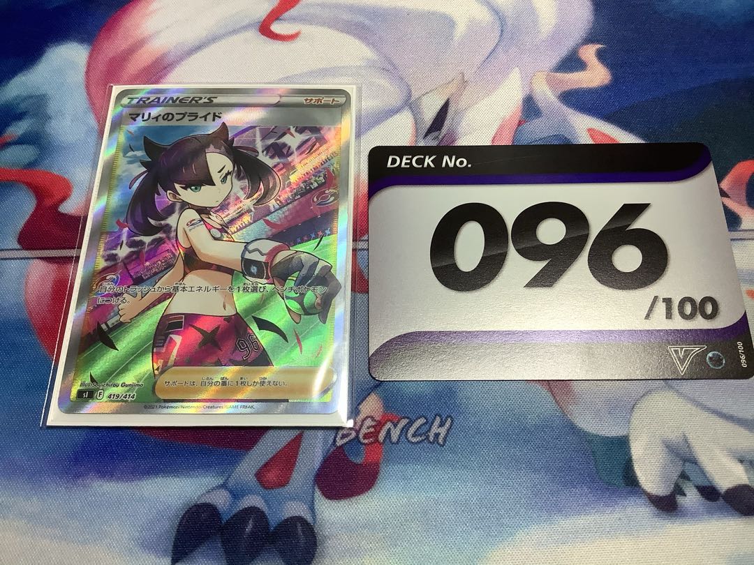 Marnie's Pride (SR specs) S-TD 419/414